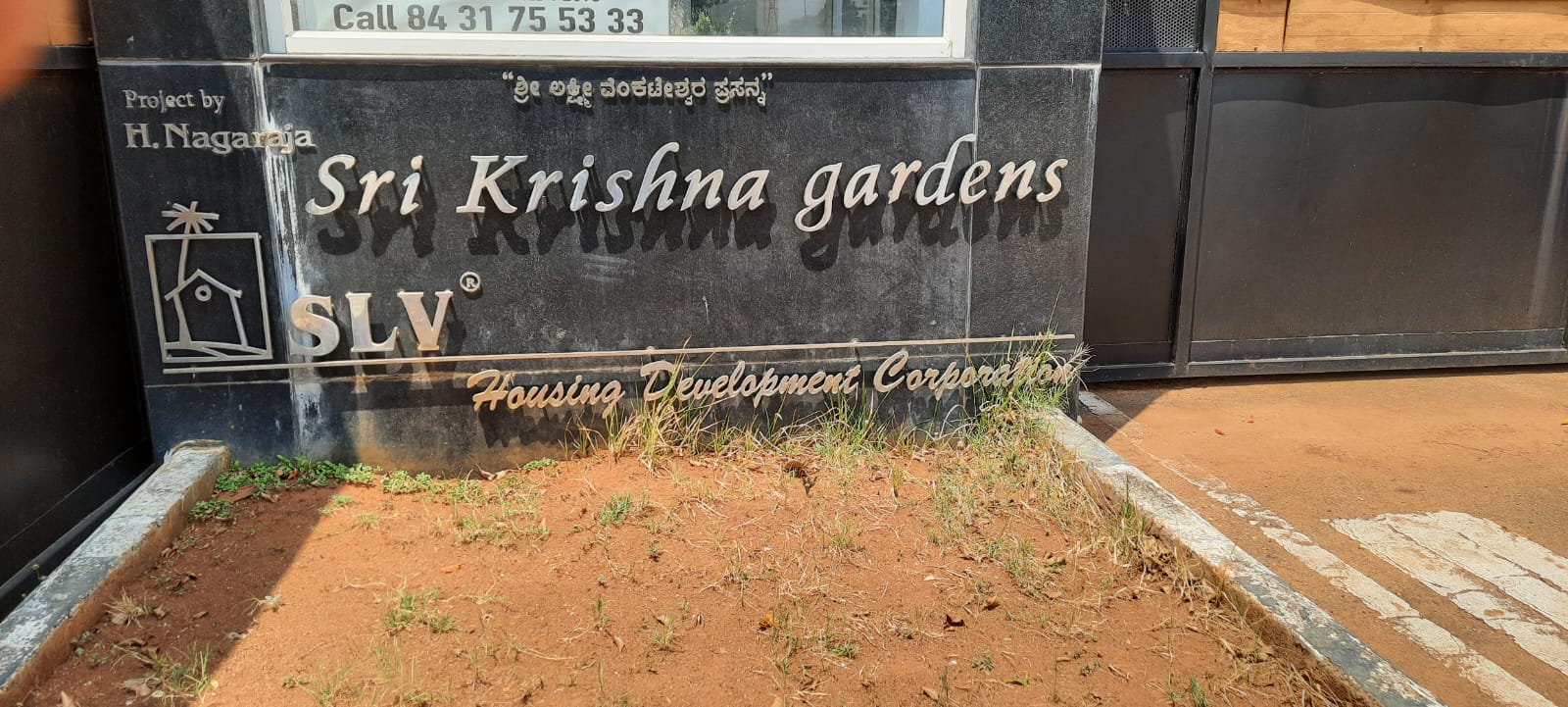 Sri Krishna Gardens gallery 1